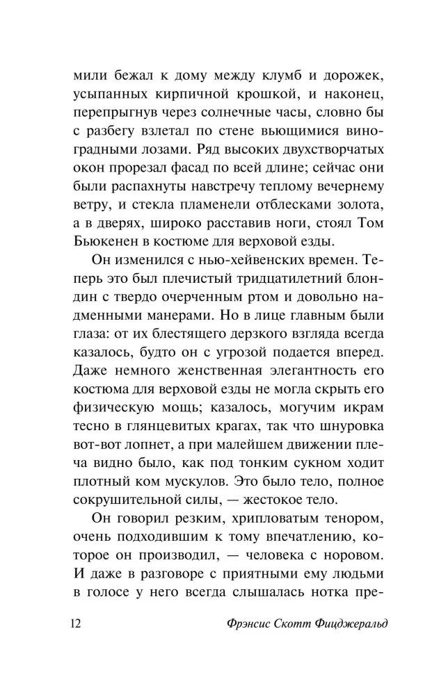 Didysis Getsbis
