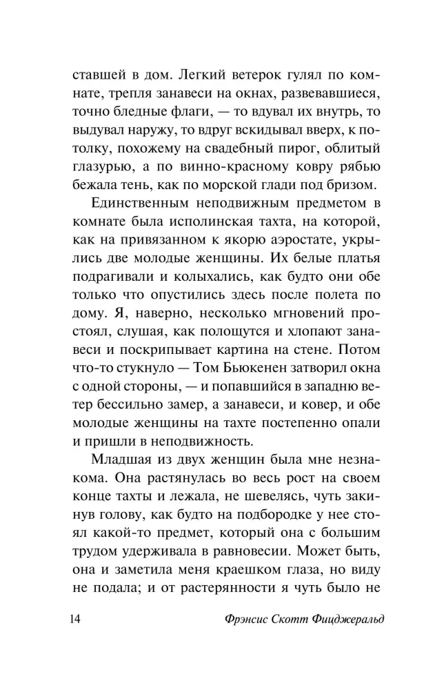 Didysis Getsbis