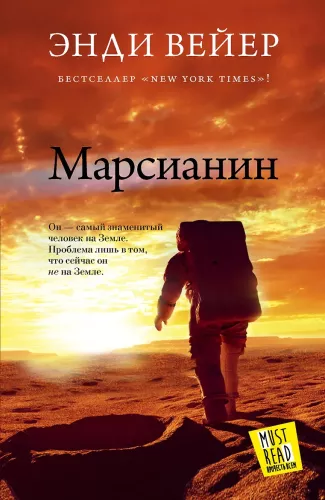 The Martian
