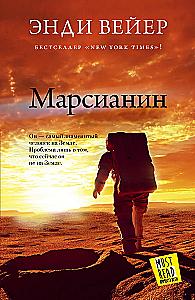 Marsjanin