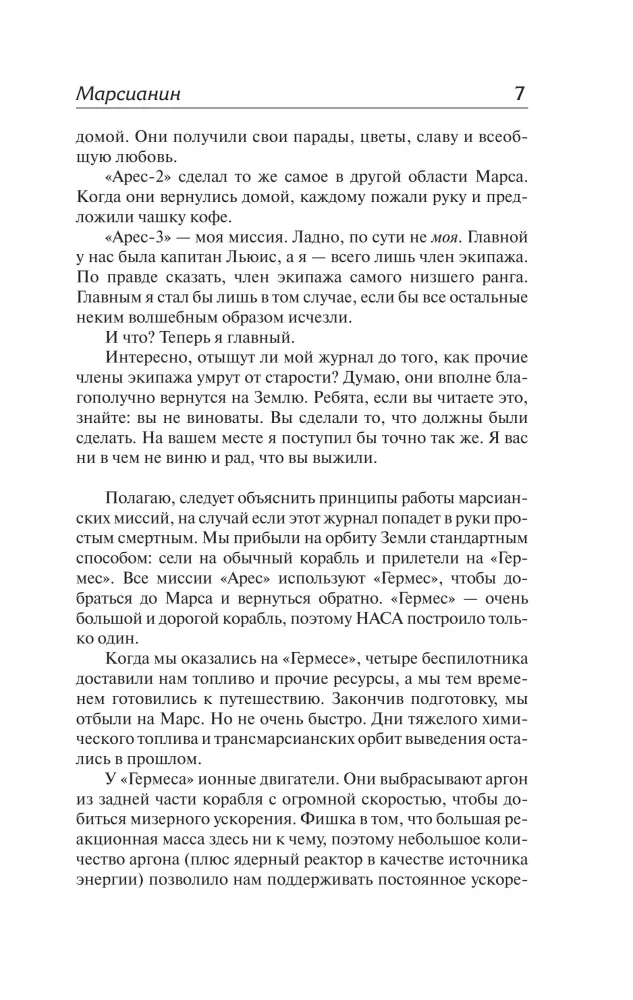 Marsjanin