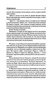Marsjanin