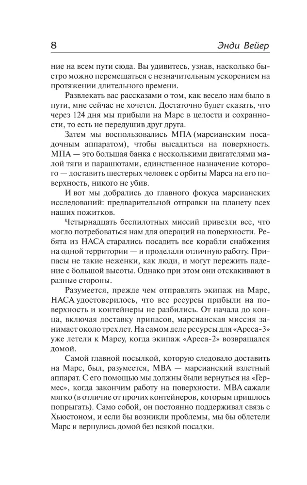 Marsjanin