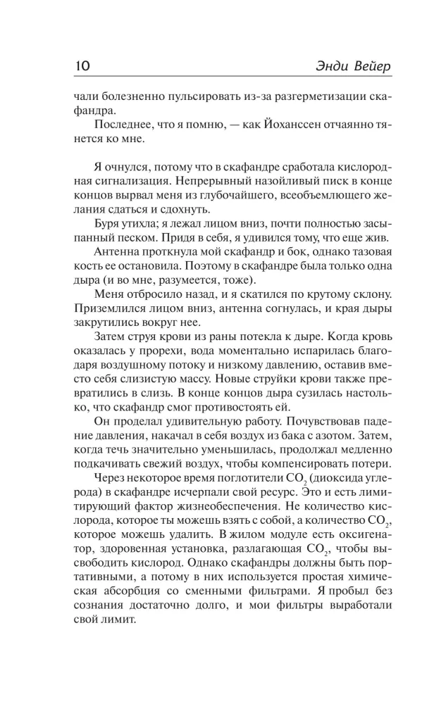 Marsjanin