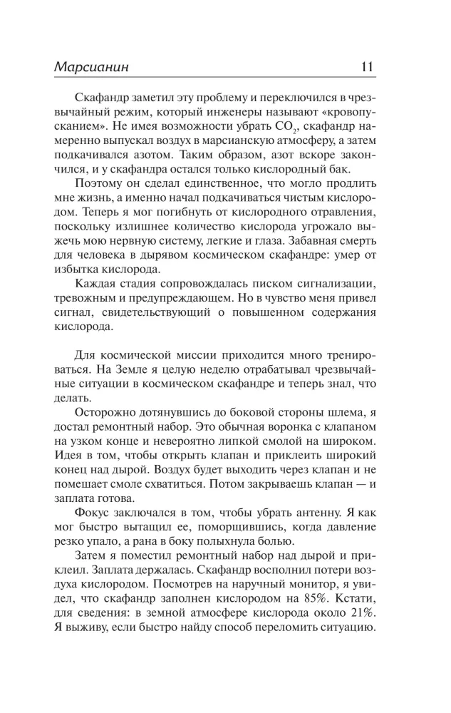 Marsjanin