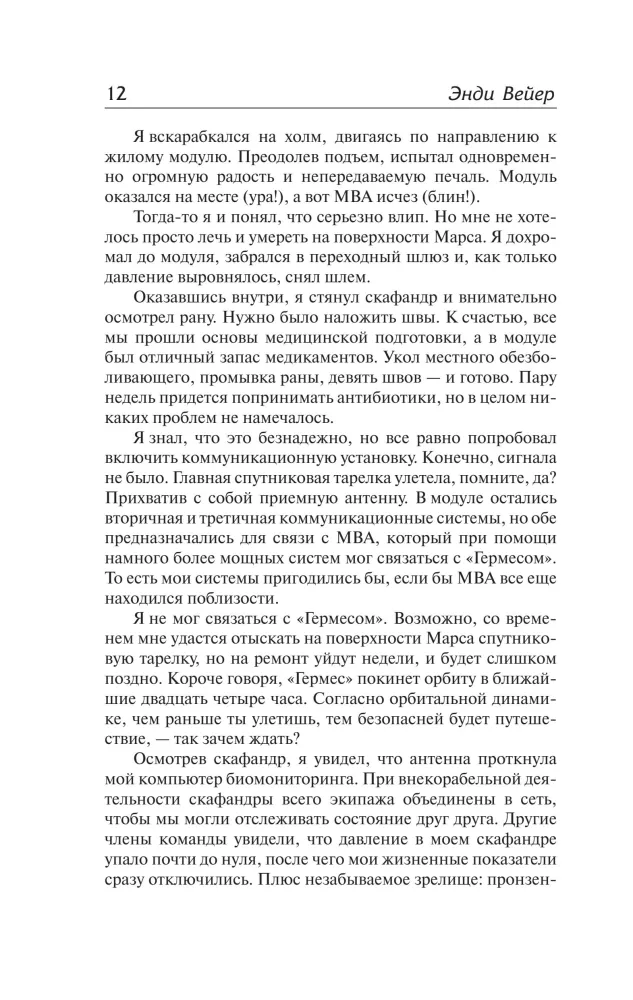 Marsjanin