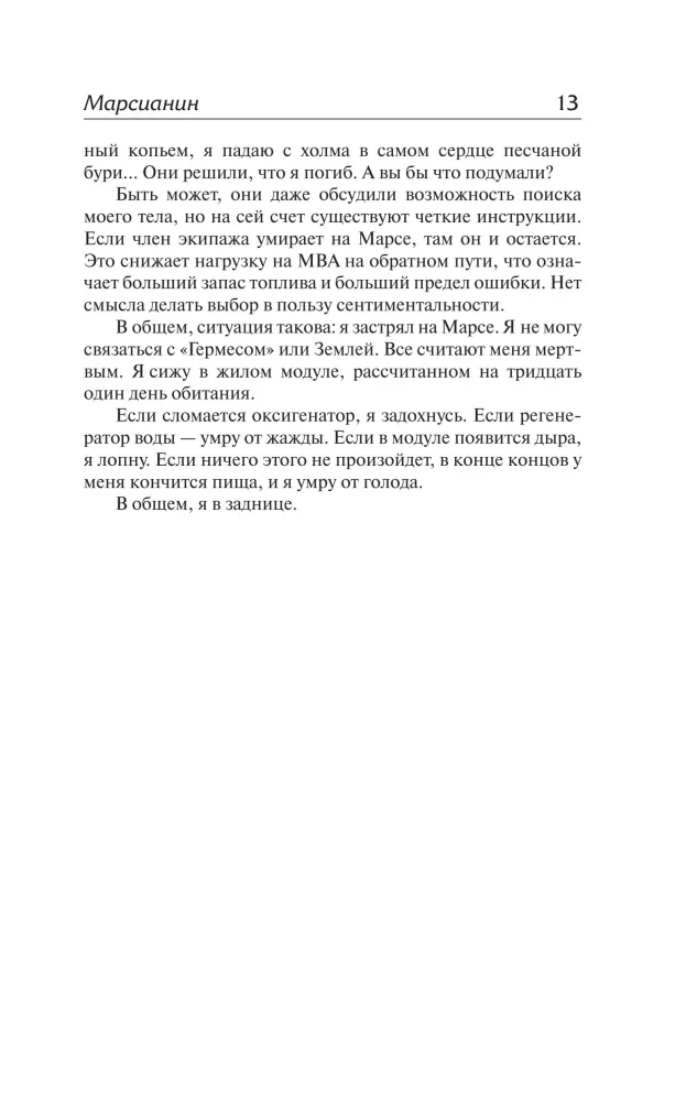 Marsjanin