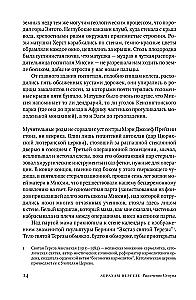 Rozcięcie Stouna