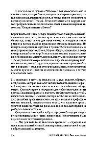 Rozcięcie Stouna