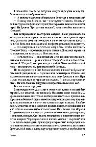 Rozcięcie Stouna