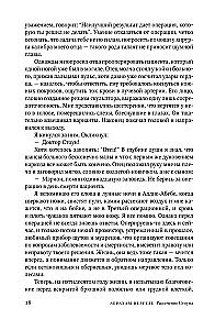 Rozcięcie Stouna
