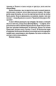 Rozcięcie Stouna