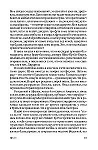 Rozcięcie Stouna