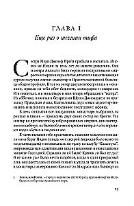 Rozcięcie Stouna