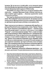 Rozcięcie Stouna