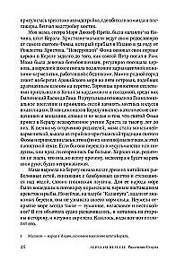Rozcięcie Stouna