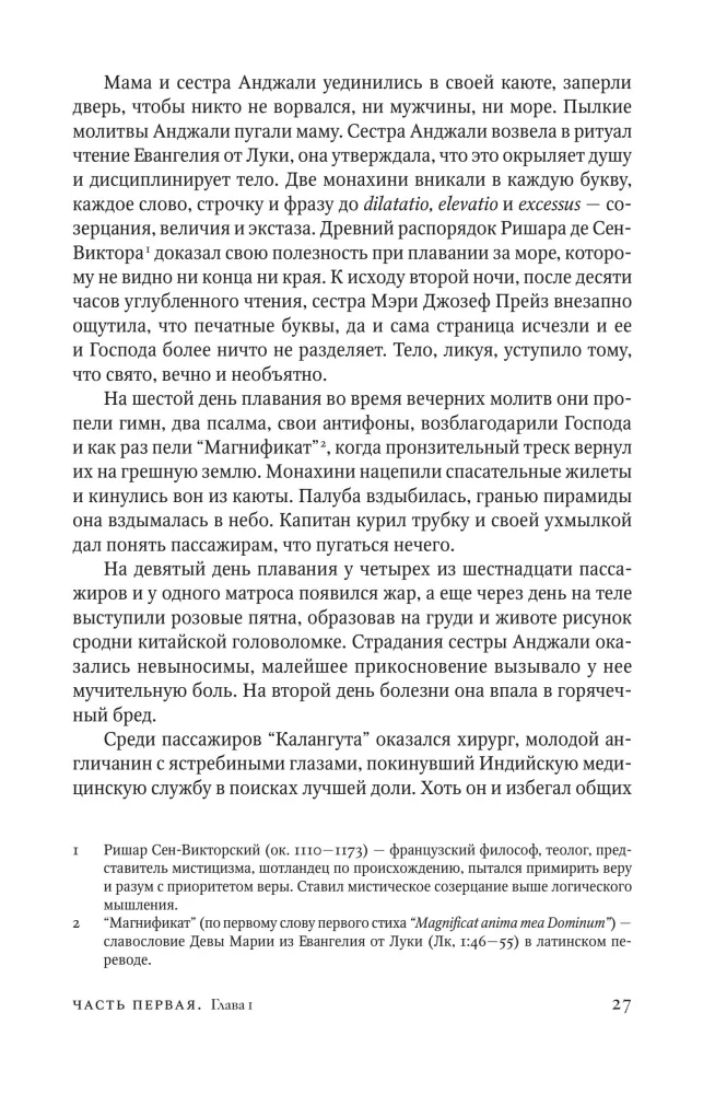 Rozcięcie Stouna