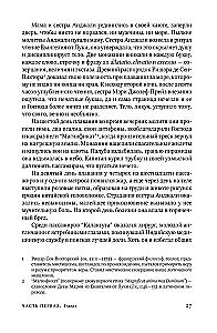 Rozcięcie Stouna