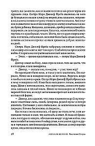 Rozcięcie Stouna