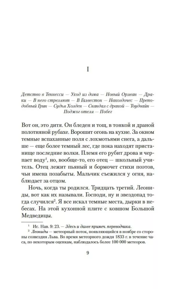 Blood Meridian — photo 3