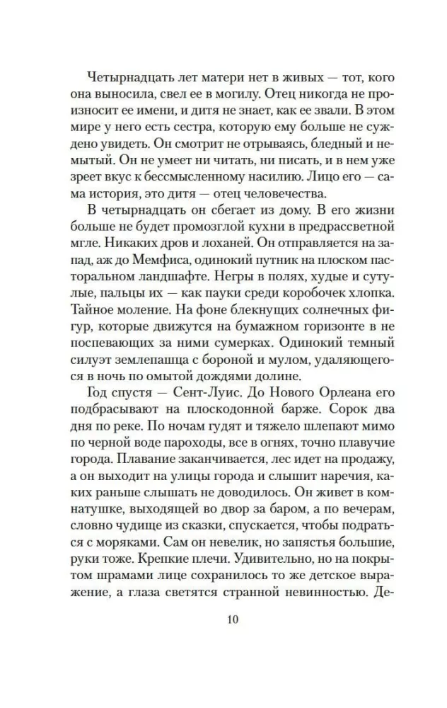 Blood Meridian — photo 4