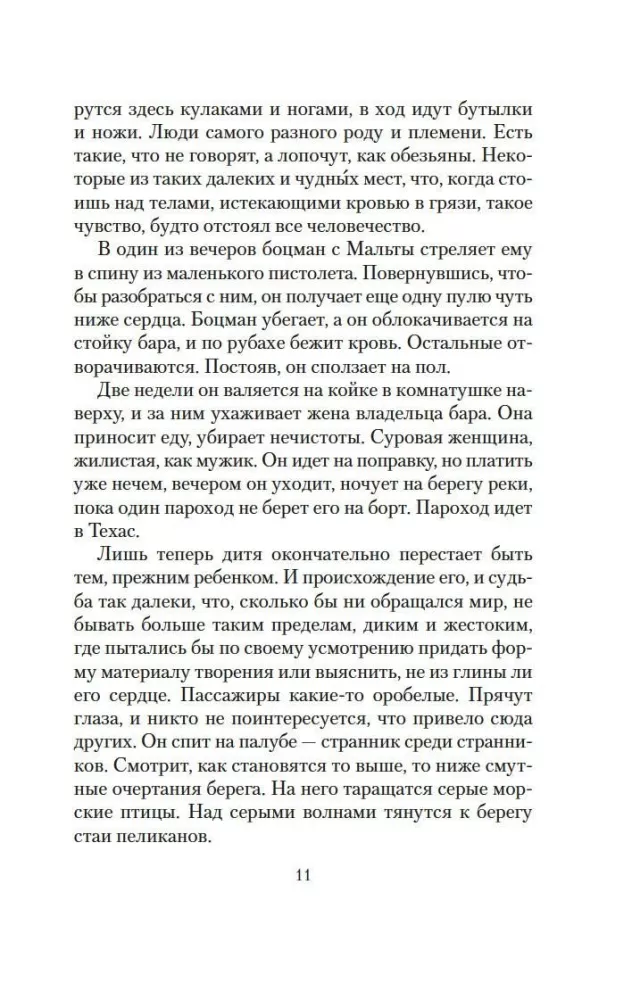 Blood Meridian — photo 5