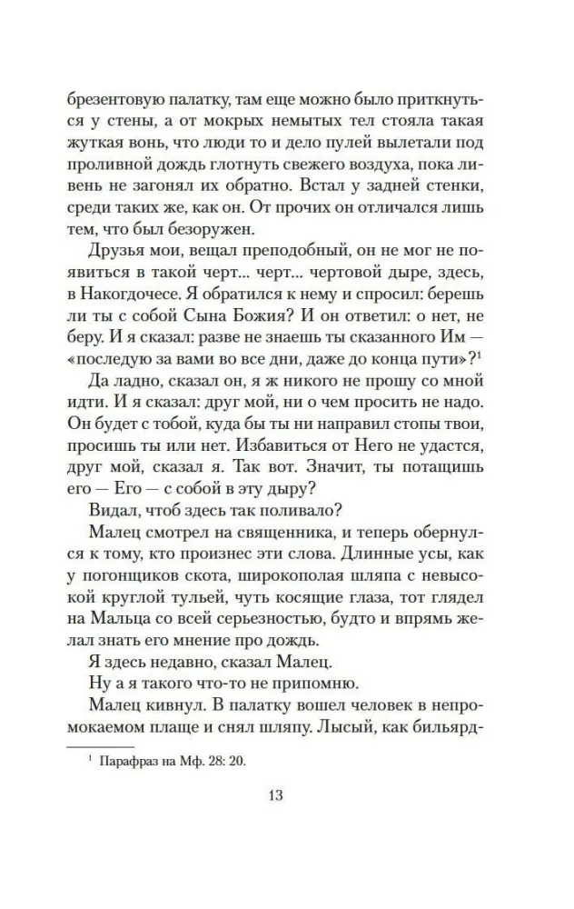 Blood Meridian — photo 7
