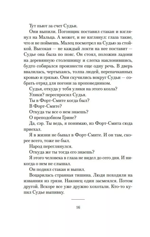 Blood Meridian — photo 10