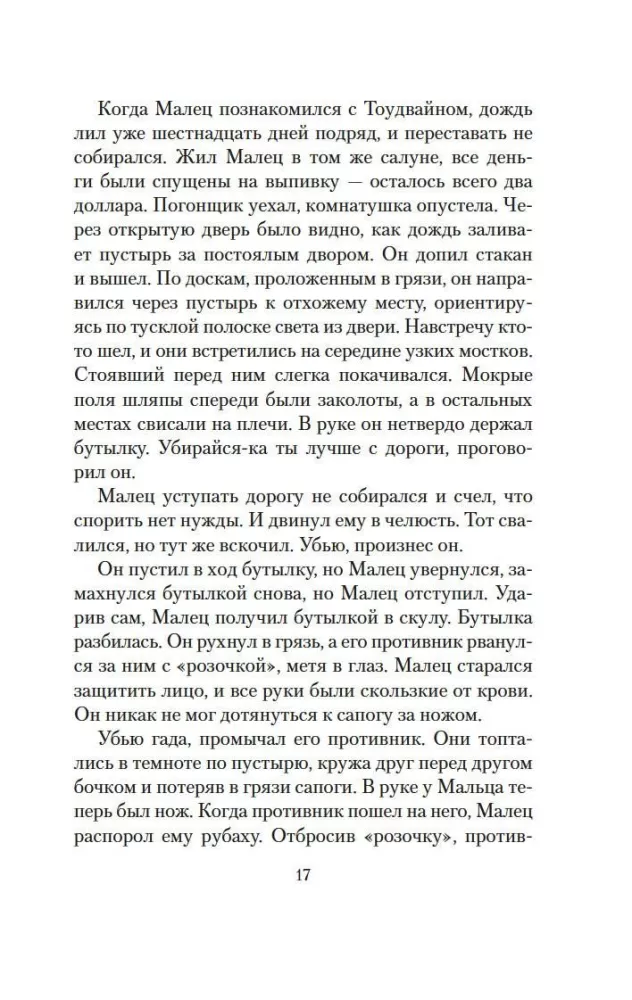 Blood Meridian — photo 11