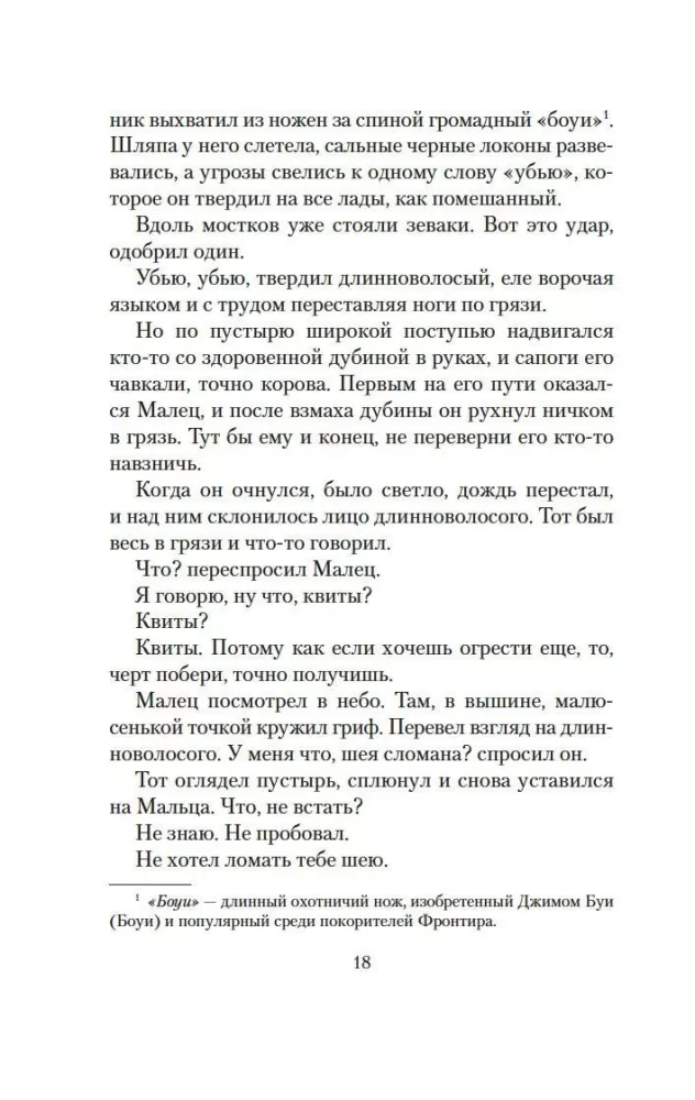 Blood Meridian — photo 12