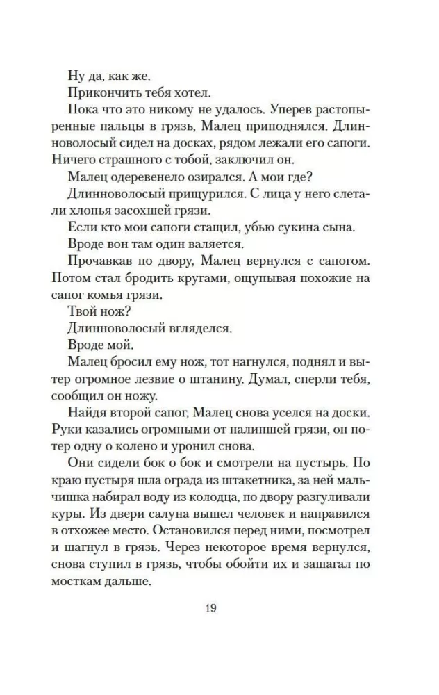 Blood Meridian — photo 13