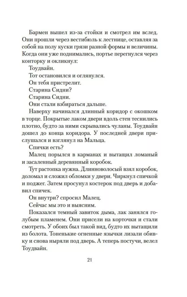 Blood Meridian — photo 15