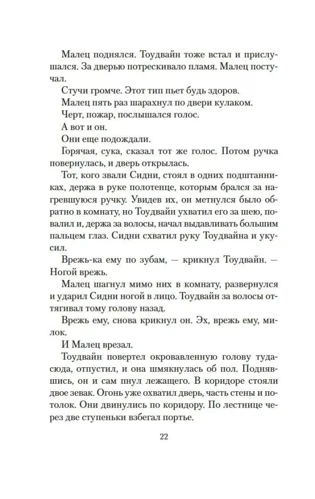 Blood Meridian — photo 16