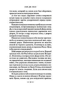 Šalčio ir žvaigždžių šviesos karalystė
