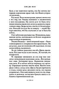 Šalčio ir žvaigždžių šviesos karalystė