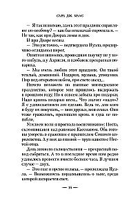 Šalčio ir žvaigždžių šviesos karalystė