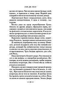 Šalčio ir žvaigždžių šviesos karalystė