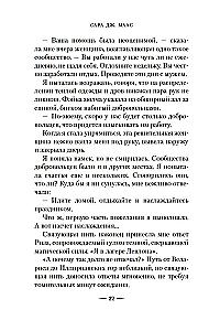 Šalčio ir žvaigždžių šviesos karalystė