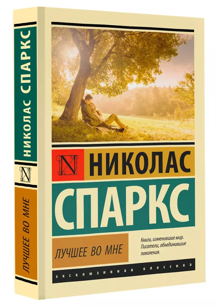 Лучшее во мне — фото 2