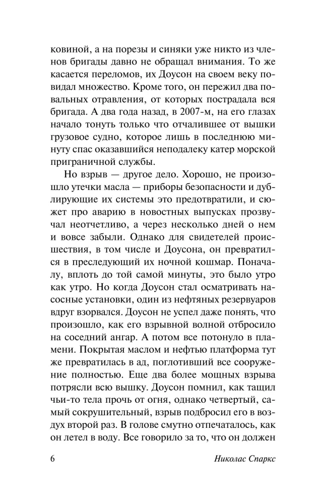 Лучшее во мне — фото 5