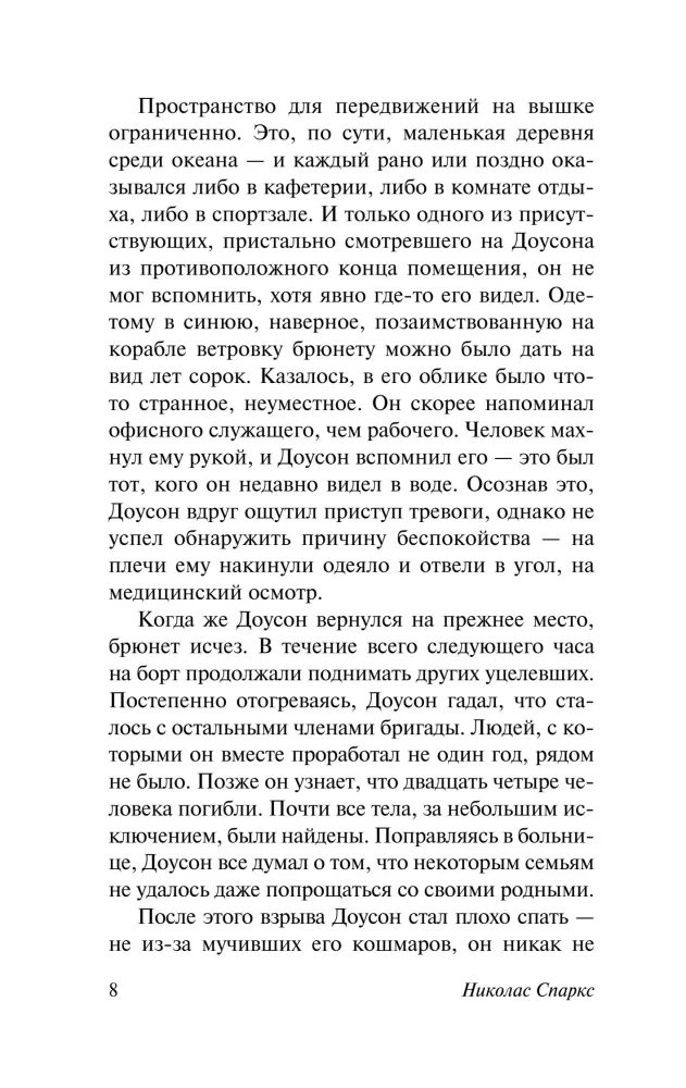 Лучшее во мне — фото 7