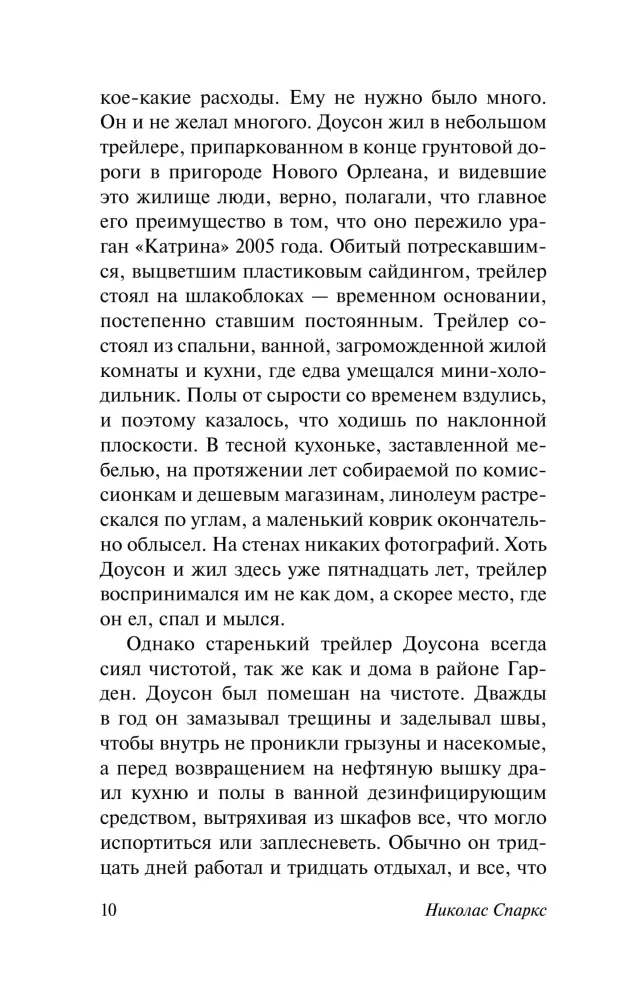 Лучшее во мне — фото 9