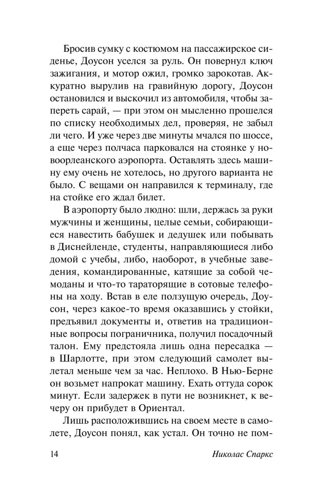 Лучшее во мне — фото 13