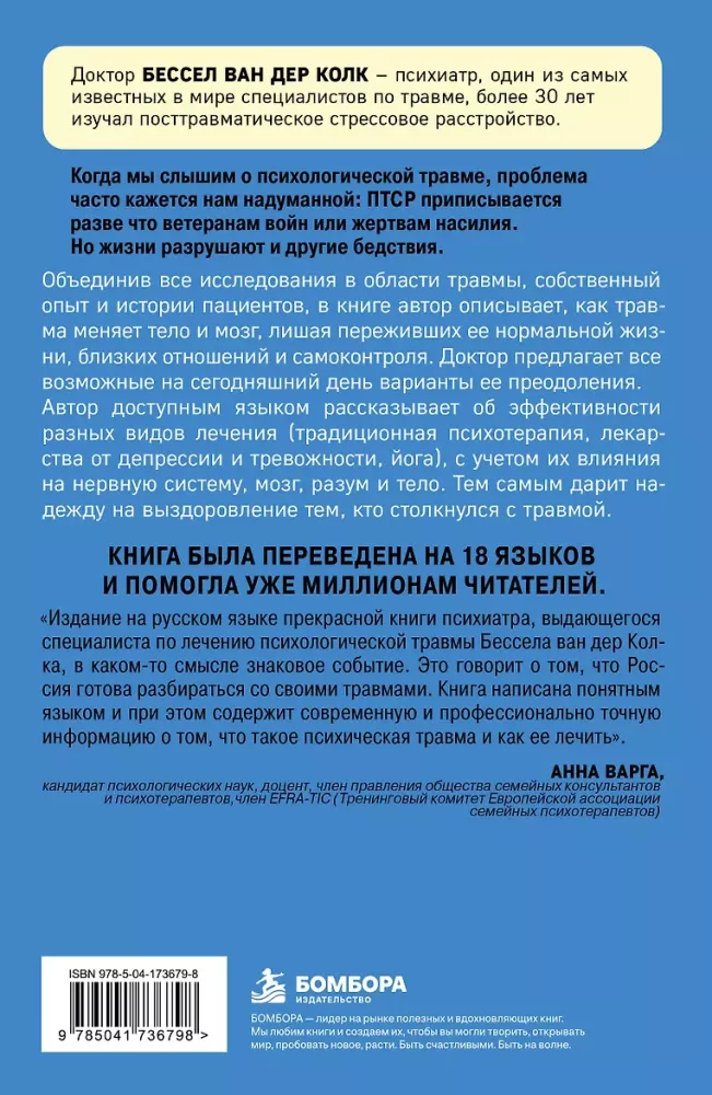 Kūnas prisimena viską: kokią rolę psichologinė trauma vaidina žmogaus gyvenime ir kokios technikos padeda ją įveikti