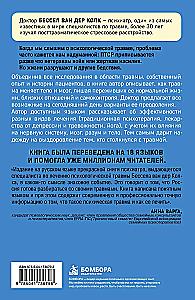 Kūnas prisimena viską: kokią rolę psichologinė trauma vaidina žmogaus gyvenime ir kokios technikos padeda ją įveikti