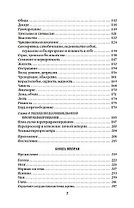 Armasta oma haigust