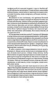 Armasta oma haigust