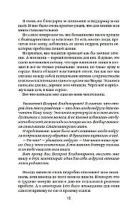 Armasta oma haigust