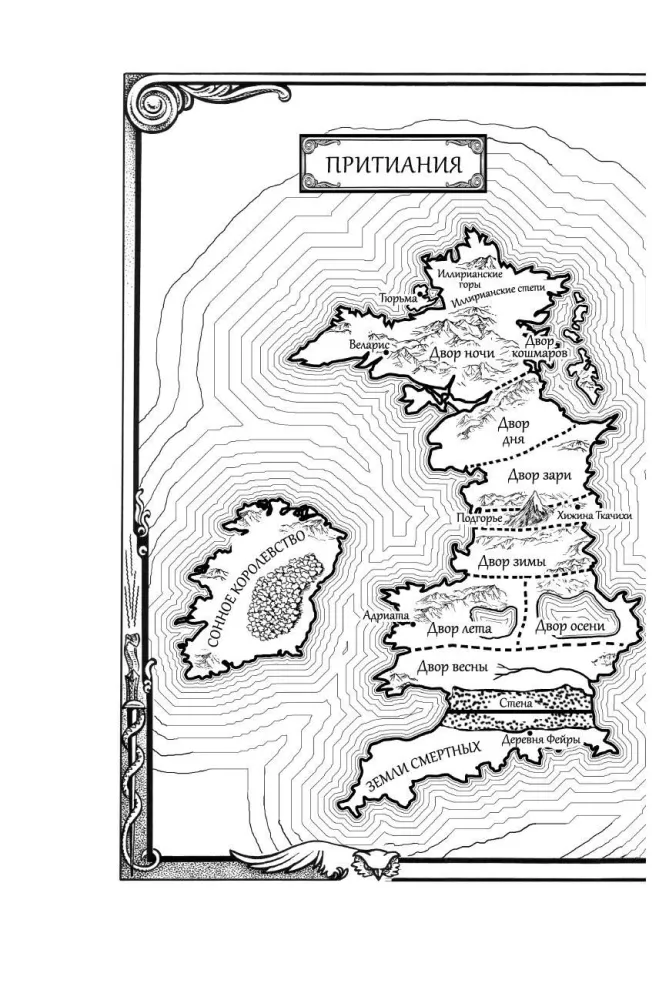 Kingdom of Wings and Ruin — photo 3