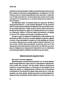 Zerbrechliche Menschen. Warum Narzissmus keine Schwäche, sondern eine Eigenschaft ist, mit der man leben lernen kann